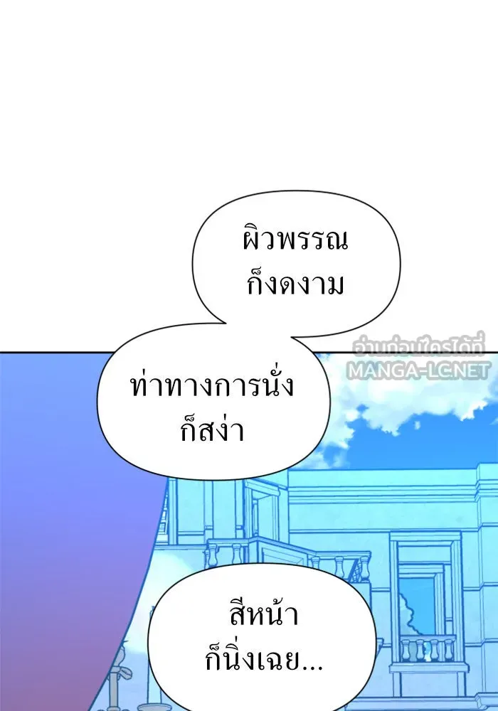ชิงชีวิตพลิกลิขิตชะตา ตอนที่ 60. มาทำสัญญากับข้า รูปที่ 87