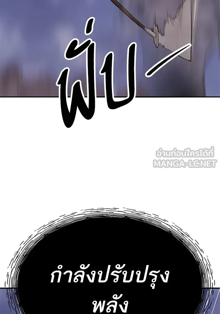 ยอดคนเลเวลทะลุ ตอนที่ 104 ระเบียบอันสมบูรณ์แบบ รูปที่ 93
