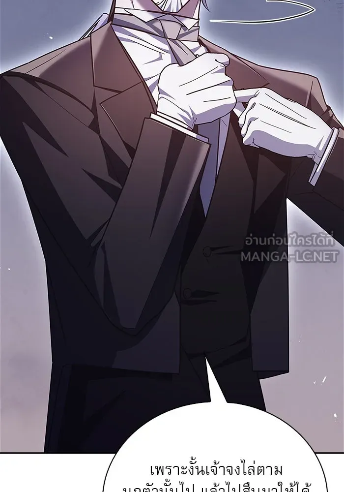 ผมไม่ได้เก่งอย่างที่คิด ตอนที่ 25 รูปที่ 42