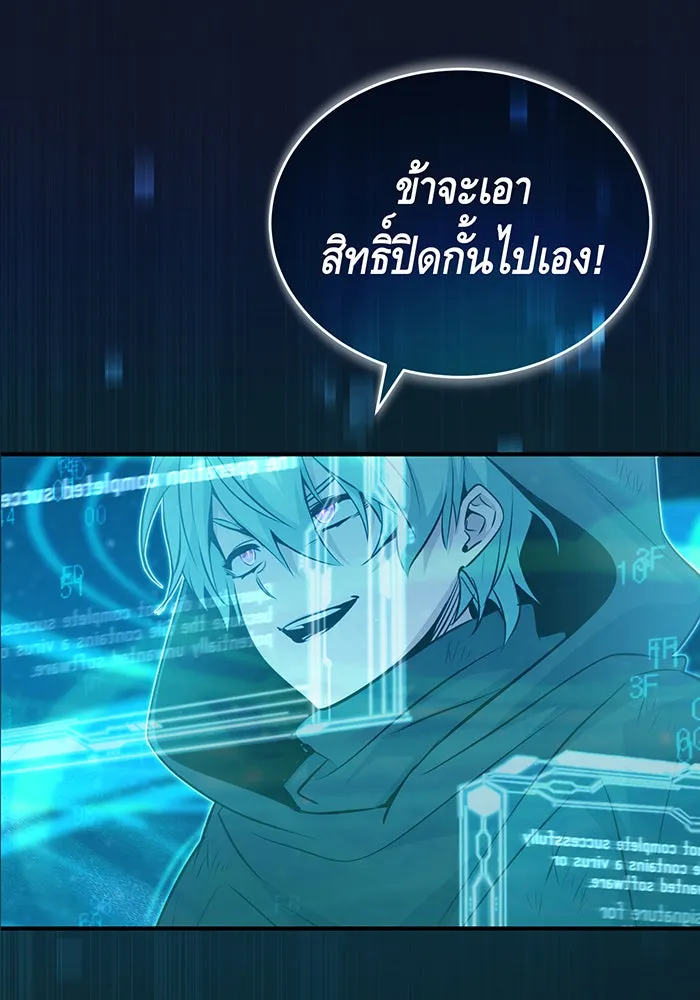 จอมเวทเกิดใหม่ในรอบ 66666 ปี ตอนที่ 48 รูปที่ 29