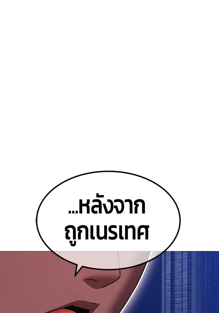 +99 ท่อนไม้พร้อมบวก ตอนที่ 119 ฮันซารัง (2) รูปที่ 259