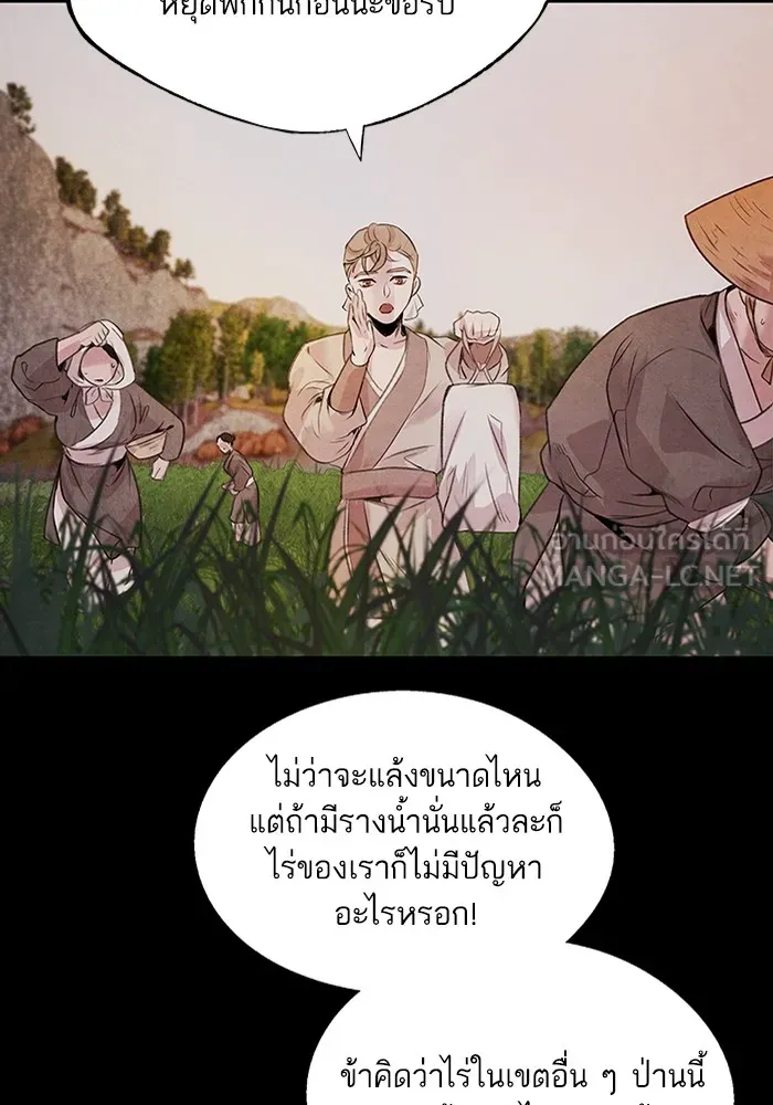อาซา ตอนที่ 20 จองจิน รูปที่ 36