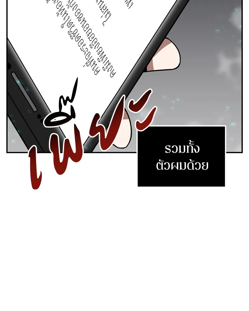 Omniscient Reader อ่านชะตาวันสิ้นโลก ตอนที่ 01 เริ่มบริการเก็บค่าธรรมเนียม (3 รูปที่ 62