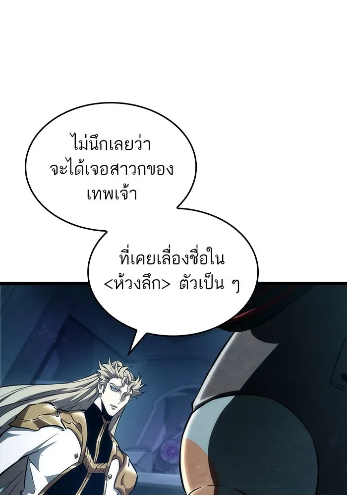 หลังวันสิ้นโลก ตอนที่ 80 รูปที่ 47