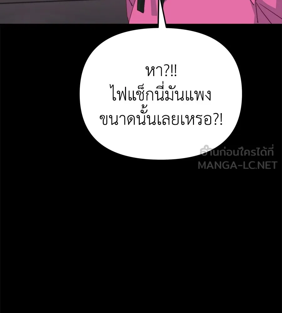 Spy House ตอนที่ 43 รูปที่ 21