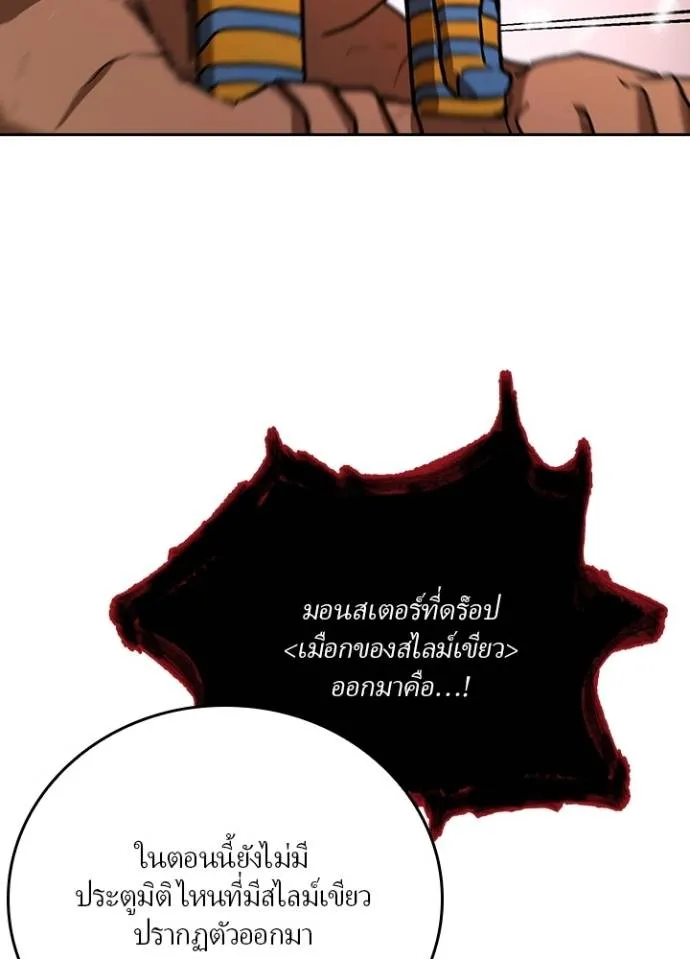 เป้าหมายครั้งที่ 2 ตอนที่ 18 รูปที่ 29