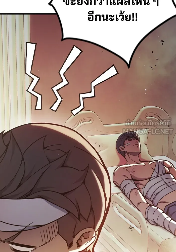 เยาวชนคนคุก ตอนที่ 28 รูปที่ 60