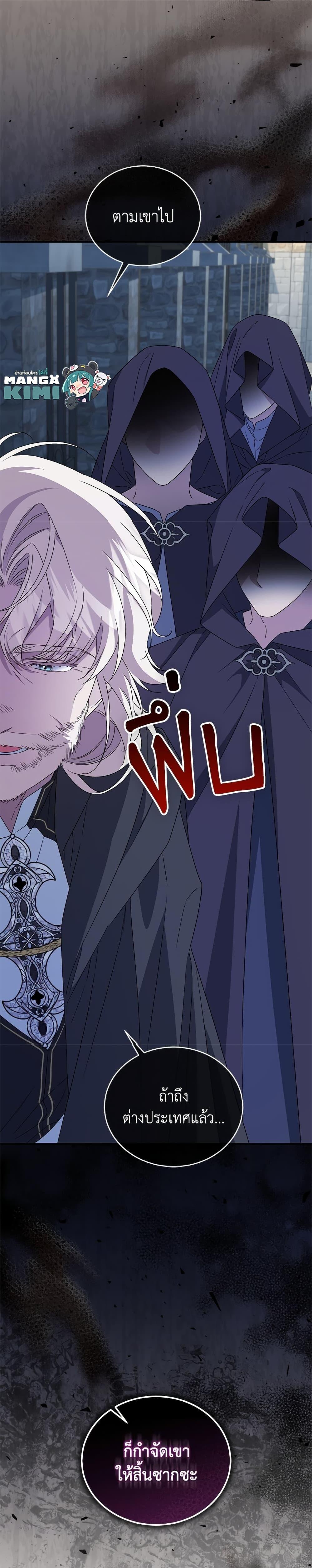 Manga-lc-com อ่านมังงะ อ่านการ์ตูน ออนไลน์ ฟรี I Became the Stepmother of an Irrevocable Dark Family ตอนที่ 1 2 3 4 5 6 7 8 9 10 11 12 13 14 ฟรี ไม่มีโฆษณา Manga-lc - อ่าน มังงะ อ่าน การ์ตูน ออนไลน์ อ่านมังงะ ฟรี