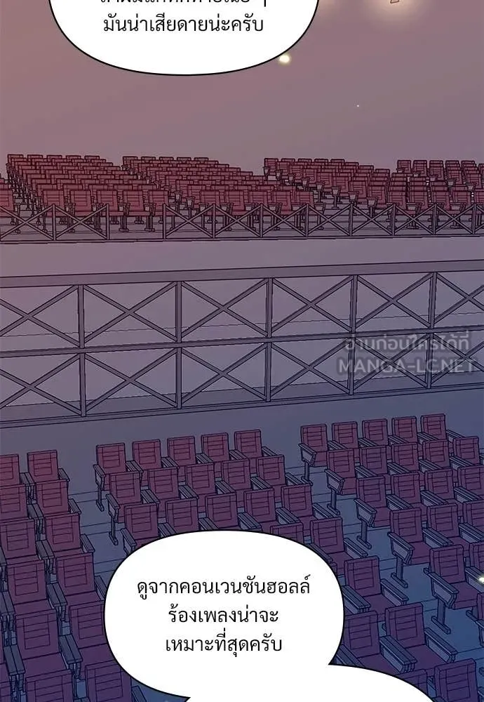 ฉันเนี่ยนะ ตอนที่ 84 รูปที่ 77