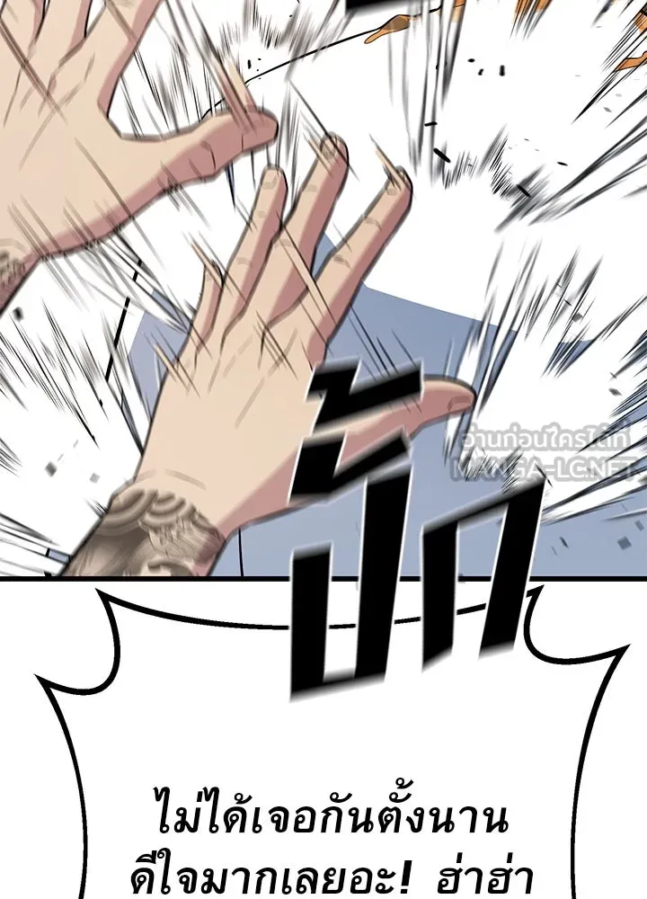 ราชาลานประลอง ตอนที่ 6 รูปที่ 168