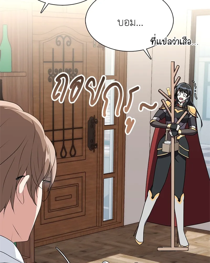 คนสวนโลกฮันเตอร์ ตอนที่ 9 รูปที่ 85