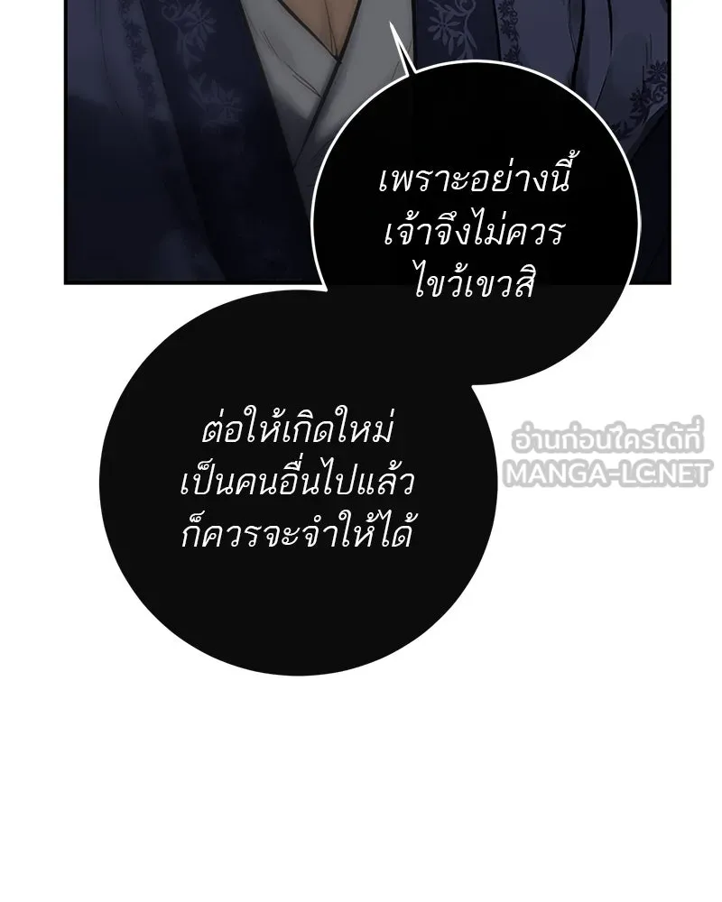 ตำนานเทพธิดาตกสวรรค์ ตอนที่ 16 รูปที่ 78