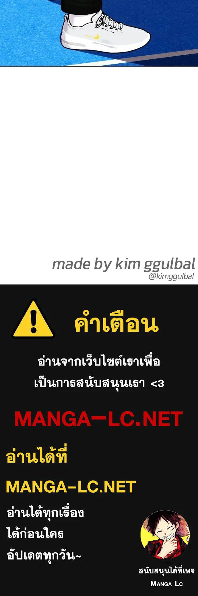 หมาหัวเน่า ตอนที่ 139 รูปที่ 178