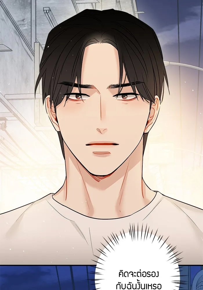 Good Gosh Daddy ตอนที่ 3 พี่สาว รูปที่ 70