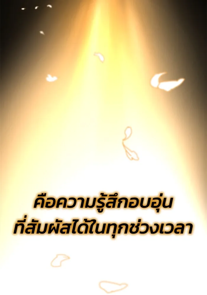 ชีวิตพลิกผันของลอร์ดผู้เกียจคร้าน ตอนที่ 84 ตั้งเป้าหมาย รูปที่ 17