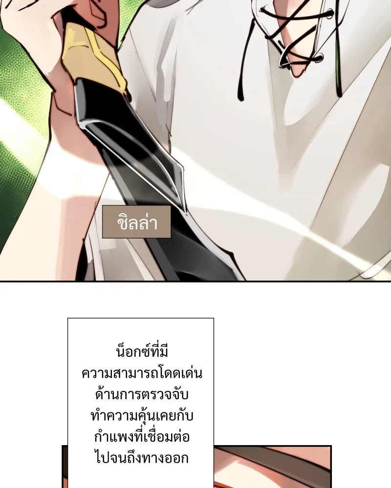 เทพมังกรคลั่งรัก ตอนที่ 15 วงกตเวท (1) รูปที่ 38