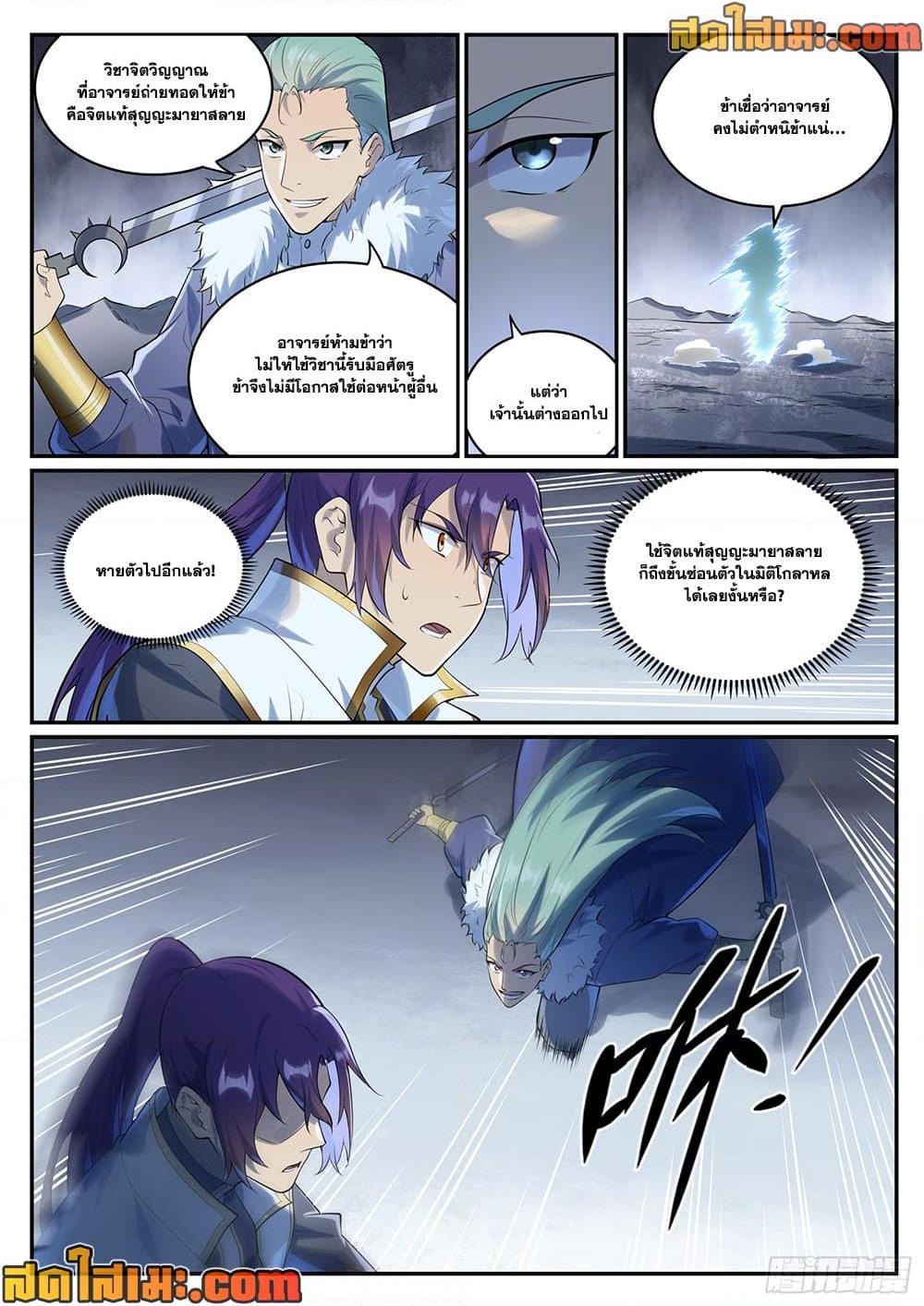 Manga-lc-com อ่านมังงะ อ่านการ์ตูน ออนไลน์ ฟรี Bailian Chengshen ตอนที่ 1 2 3 4 5 6 7 8 9 10 11 12 13 14 ฟรี ไม่มีโฆษณา Manga-lc - อ่าน มังงะ อ่าน การ์ตูน ออนไลน์ อ่านมังงะ ฟรี