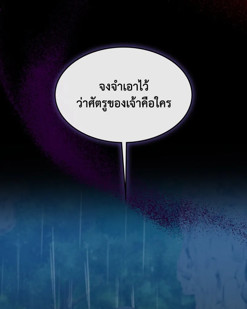ขอบคุณที่หักหลัง ตอนที่ 55 รูปที่ 124