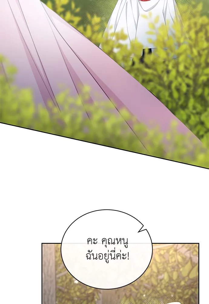 สาวใช้อย่างฉัน ขอเลือกหันหลังให้นาย ตอนที่ 7 รูปที่ 76
