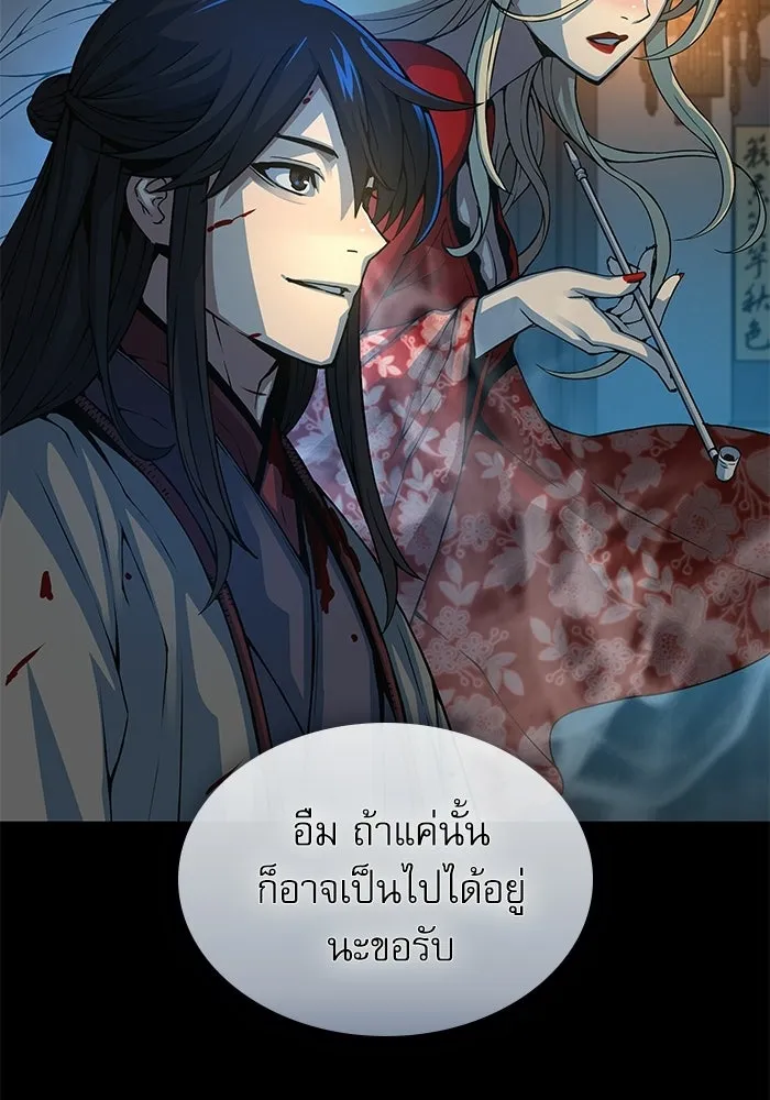 ลับลางลวง ตอนที่ 98 ลัทธิบูชาไฟ (2) รูปที่ 34