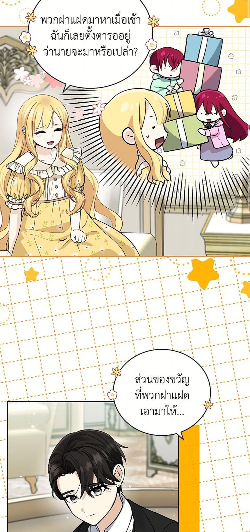 Manga-lc-com อ่านมังงะ อ่านการ์ตูน ออนไลน์ ฟรี I’ll Protect You, Daddy! ตอนที่ 1 2 3 4 5 6 7 8 9 10 11 12 13 14 ฟรี ไม่มีโฆษณา Manga-lc - อ่าน มังงะ อ่าน การ์ตูน ออนไลน์ อ่านมังงะ ฟรี