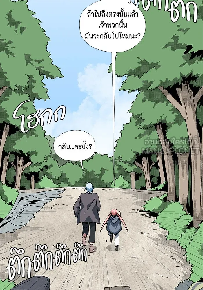 หนึ่งก้าวสู่เจ้ามาร ตอนที่ 4 เคว้งคว้าง (1) รูปที่ 54