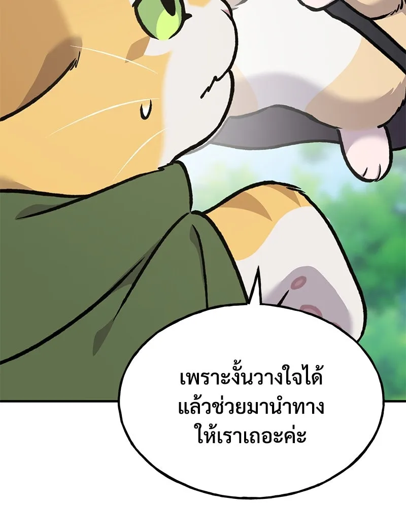 ปลูกผักพิชิตหอคอย ตอนที่ 90 รูปที่ 58