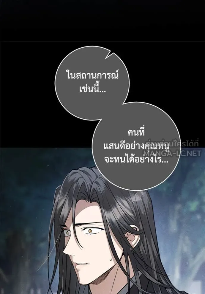 ยามหมาป่าทมิฬ ตอนที่ 35 รูปที่ 35