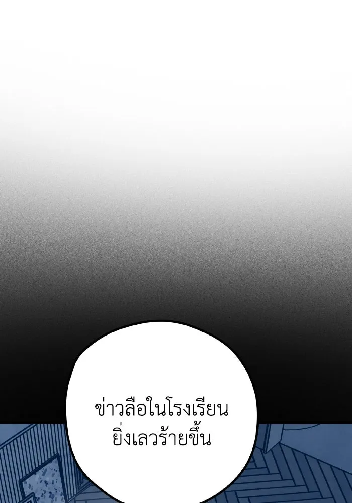 รักนี้ไม่มีรีไซเคิล ตอนที่ 39 รูปที่ 70