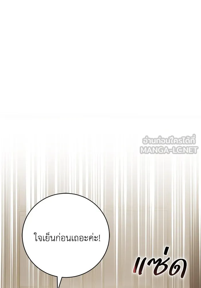 ย้อนเวลาพลิกชะตาทายาท ตอนที่ 63 รูปที่ 81