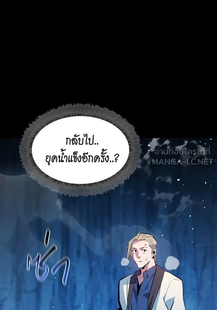 แยกร่าง ล่าอัตโนมัติ ตอนที่ 160 รูปที่ 138