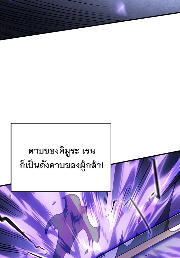 เกิดใหม่พร้อมพลังแห่งราชัน ตอนที่ 52 รูปที่ 7