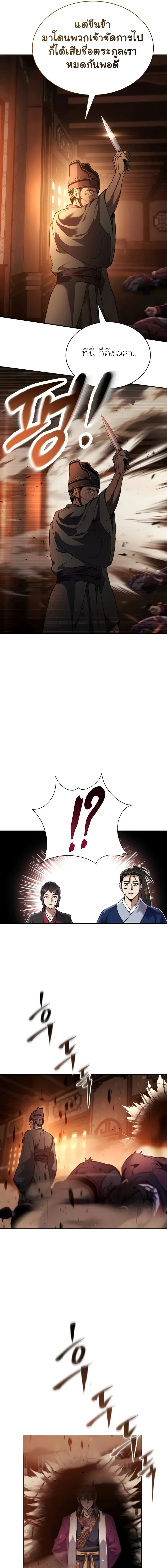 The Heavenly Demon Wants a Quiet Life มารสวรรค_ผ_แสวงหาความสงบ ตอนที่ ตอนที่ 16 รูปที่ 9