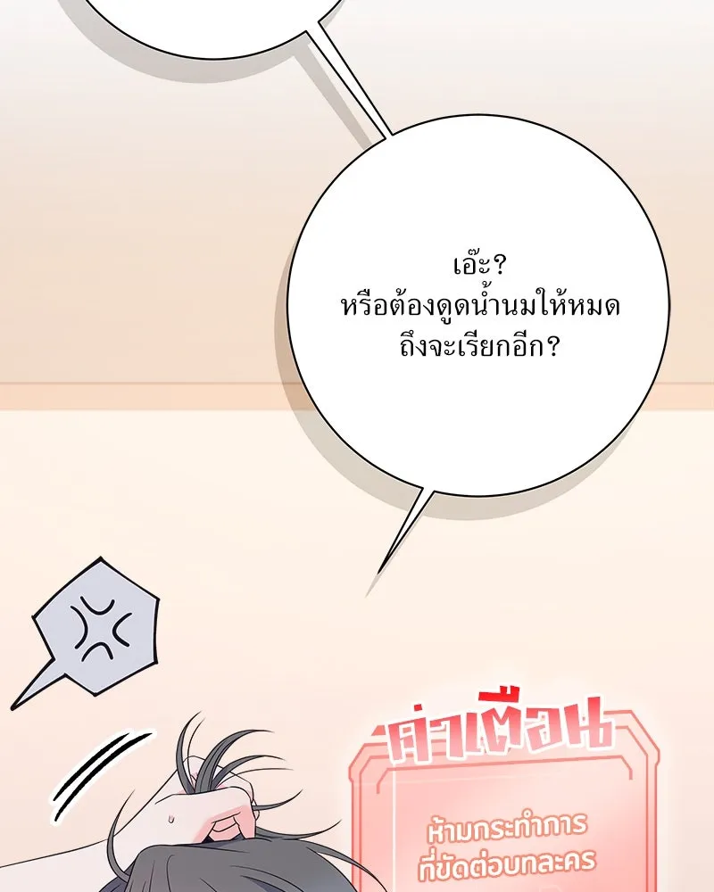 แด่ความเกลียดชัง ตอนที่ ตอนพิเศษ 4 รูปที่ 17