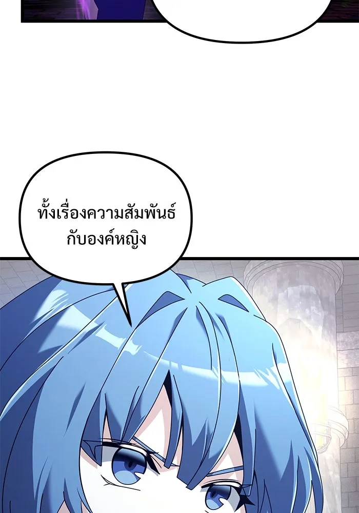 อัศวินดำล่าท้าเวลา ตอนที่ 77 รูปที่ 26