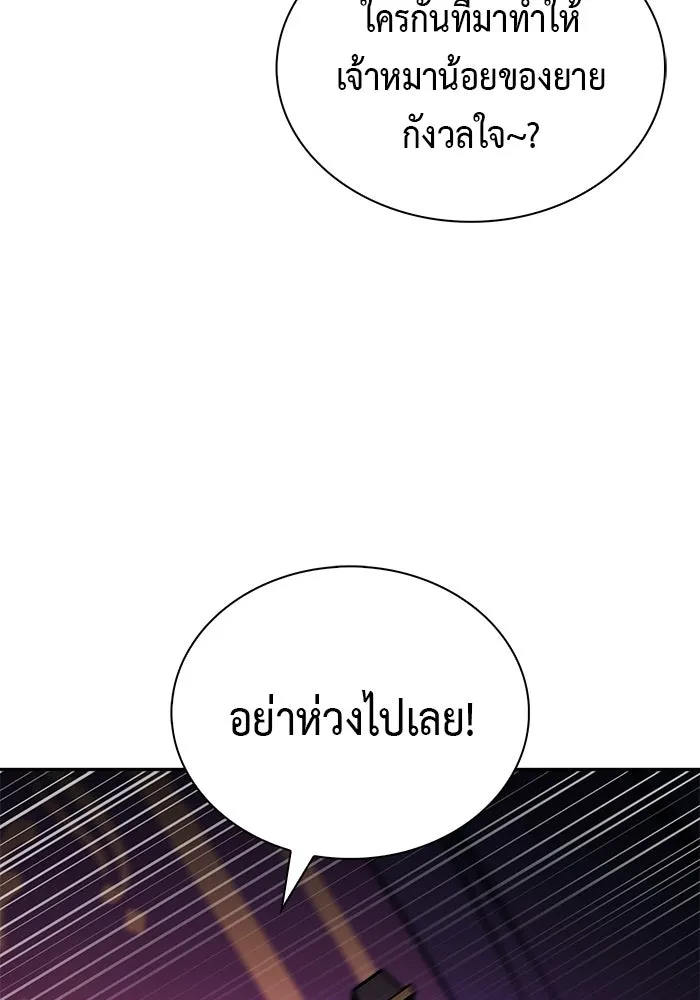 ลูกชายคนเล็กของดยุกคือมือสังหาร ตอนที่ 108 รูปที่ 37