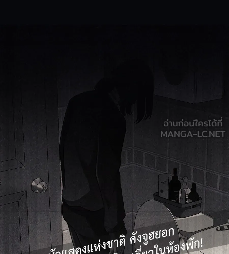 คอลเซ็นเตอร์เปลี่ยนชีวิต ตอนที่ 33 เงาแห่งความตาย รูปที่ 177