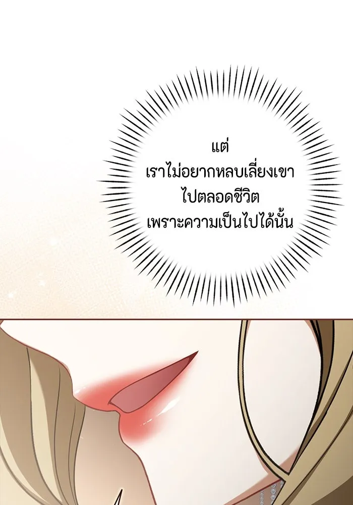 ละครชีวิตลิขิตรัก ตอนที่ 28 รูปที่ 116