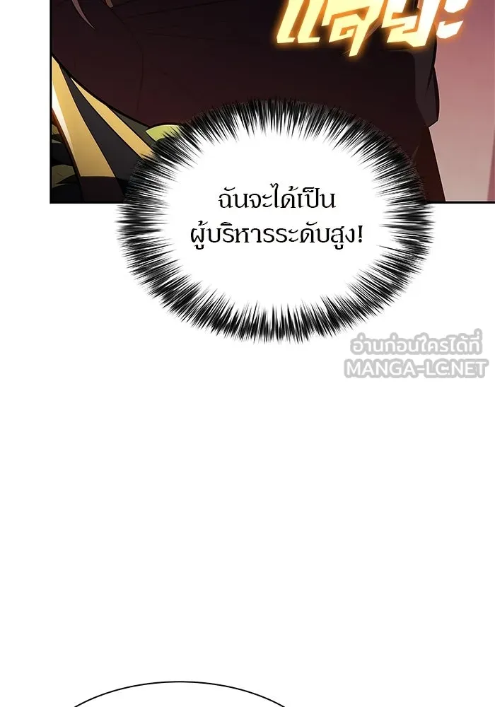 ผู้เล่นหน้าใหม่เลเวลแมกซ์ ตอนที่ 245 ยอโพ จากบงซอน (1) รูปที่ 129