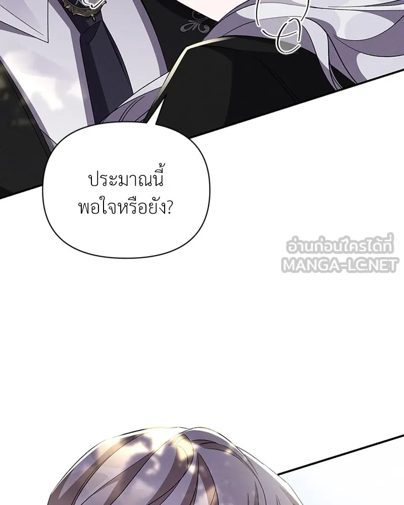 โอ้ ศัตรูที่รัก ตอนที่ 60 รูปที่ 42