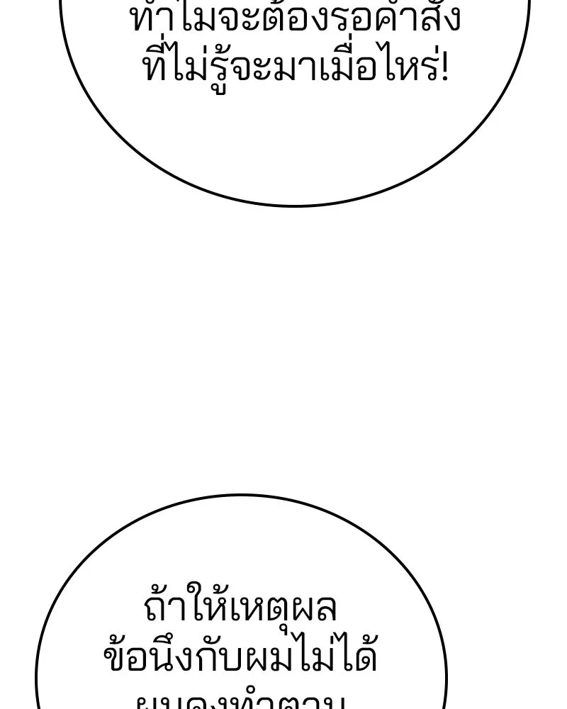 Player ตอนที่ 174 รูปที่ 38