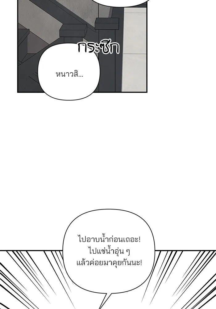 ปุลโซราได้เวลาดัง ตอนที่ 26 รูปที่ 32