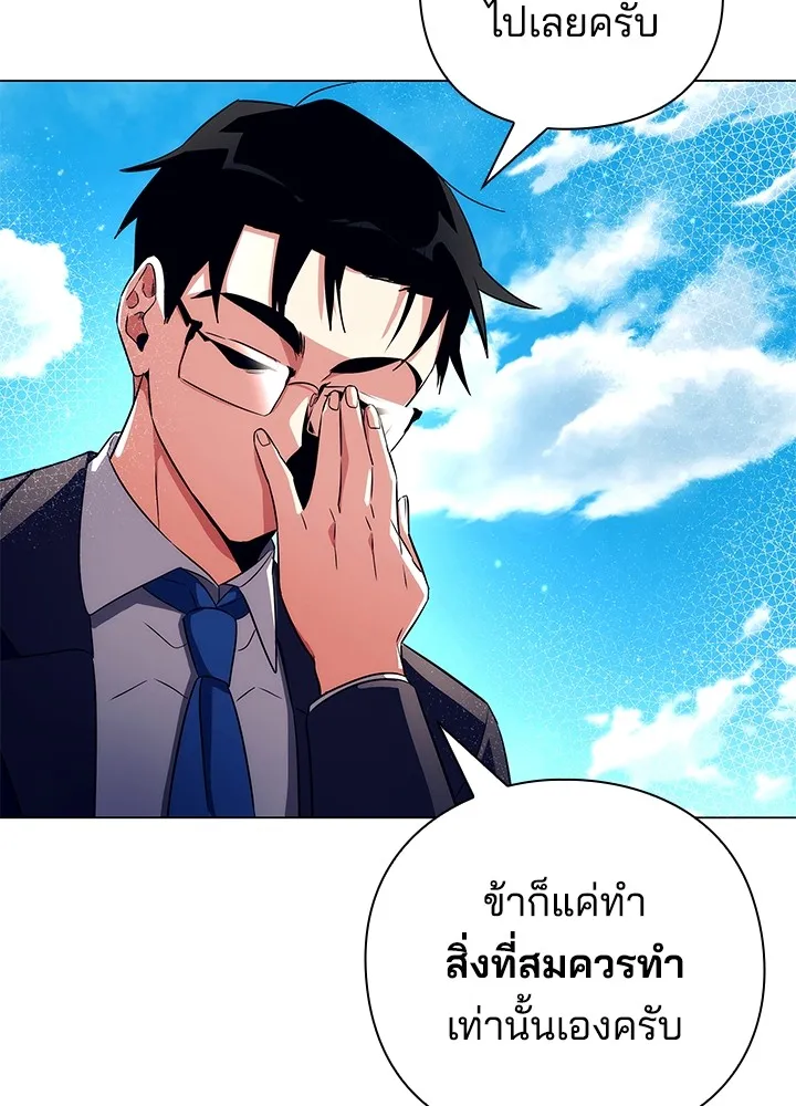 คืนแห่งโทแกบี ตอนที่ 33 รูปที่ 73