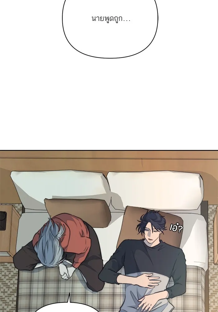 เปย์นี้เพื่อนาย My Sugar Baby ตอนที่ 33 ความปรารถนาและคำสาปแช่ง รูปที่ 31