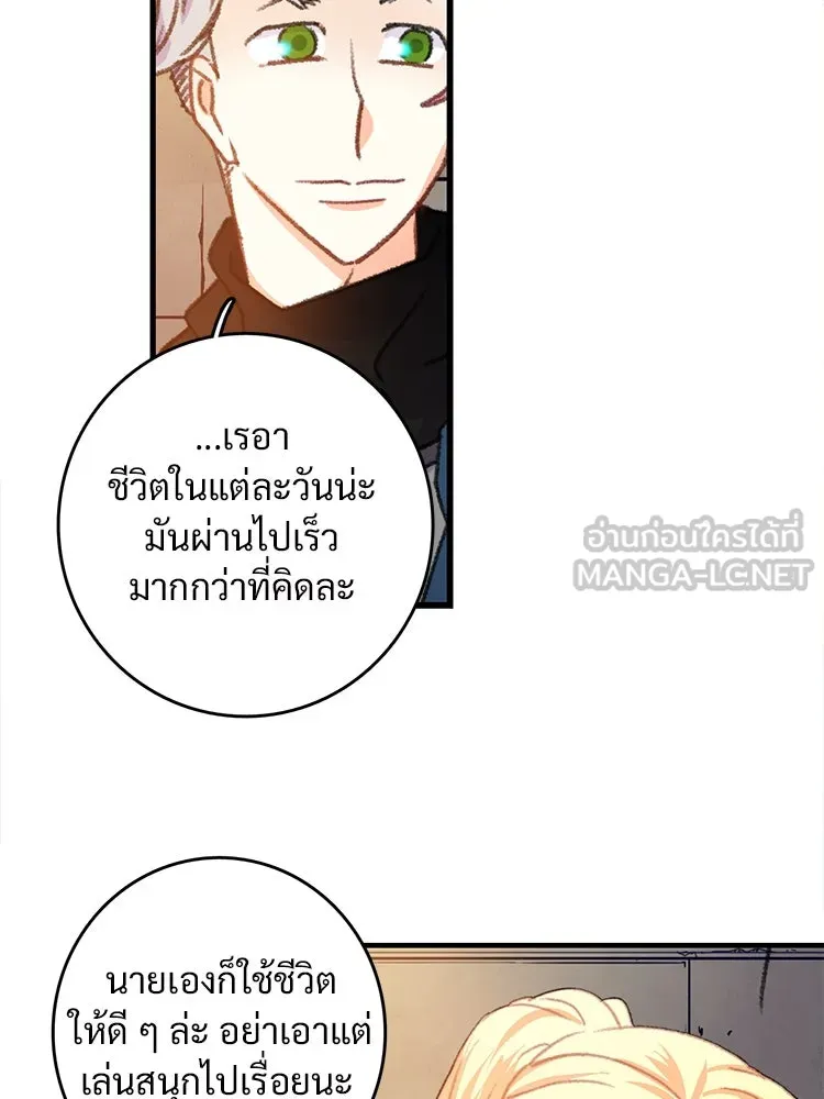 Bring the Love ตอนที่ 60 รูปที่ 33