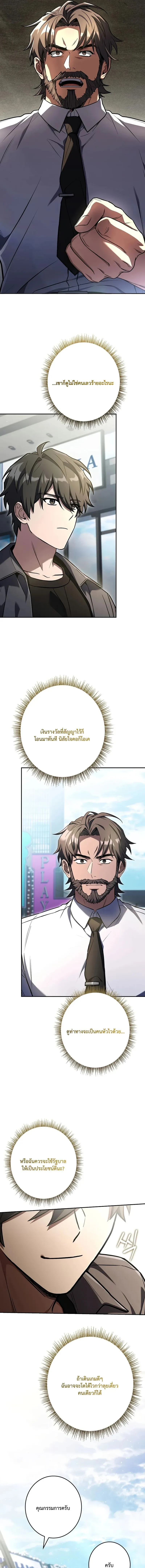 Only I Have an EX-Grade Summon ฉ_นค_อผ_อ_ญเช_ญระด_บแรงก_ EX ตอนที่ ตอนที่ 8 รูปที่ 15