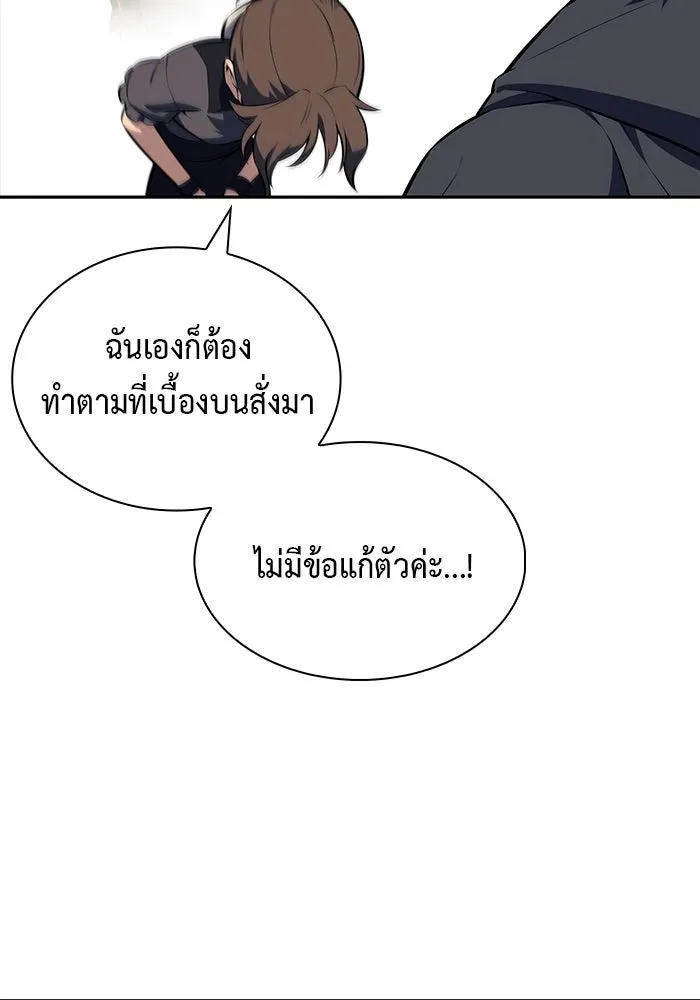 ลูกชายคนเล็กของดยุกคือมือสังหาร ตอนที่ 44 รูปที่ 43