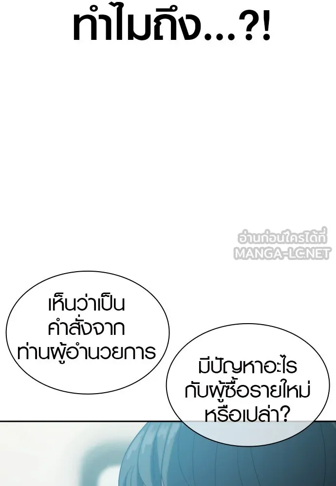 นักรบแช่แข็ง ตอนที่ 19 รูปที่ 126