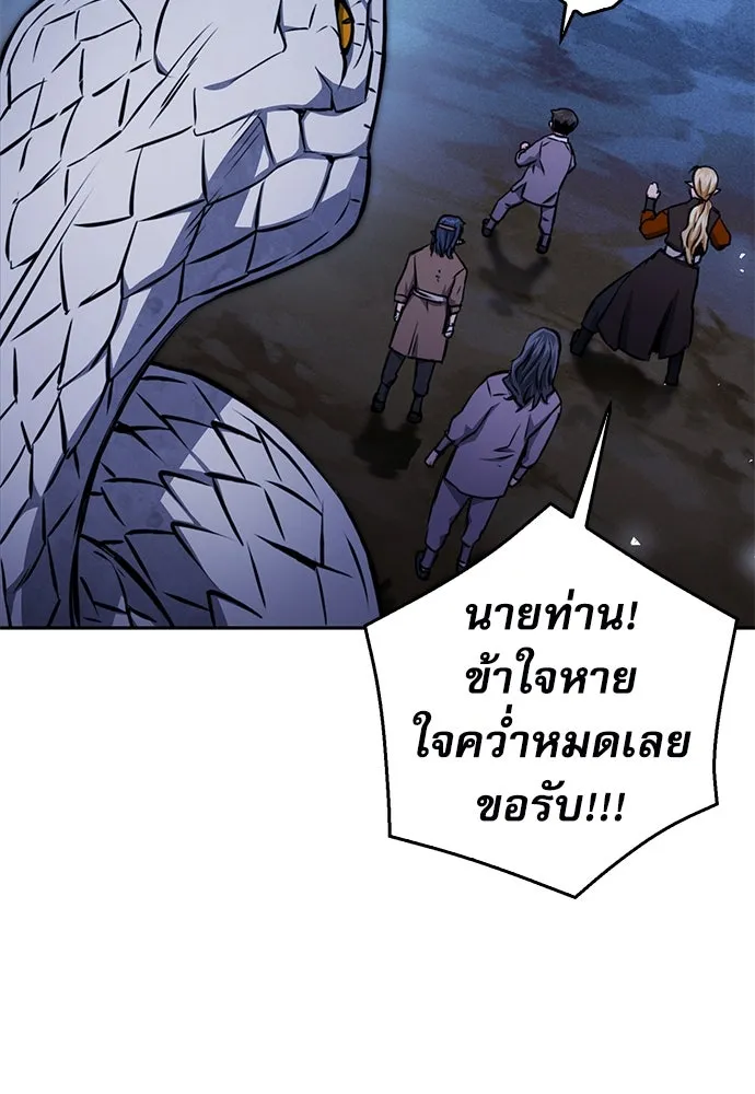 ดรูอิดแห่งสถานีโซล ตอนที่ 120 รูปที่ 127