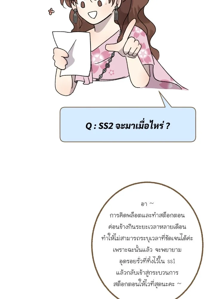 จันทร์เจ้า ตอนที่ [ talk ]  พูดคุยกับนักเขียน รูปที่ 34